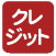 カード決済
