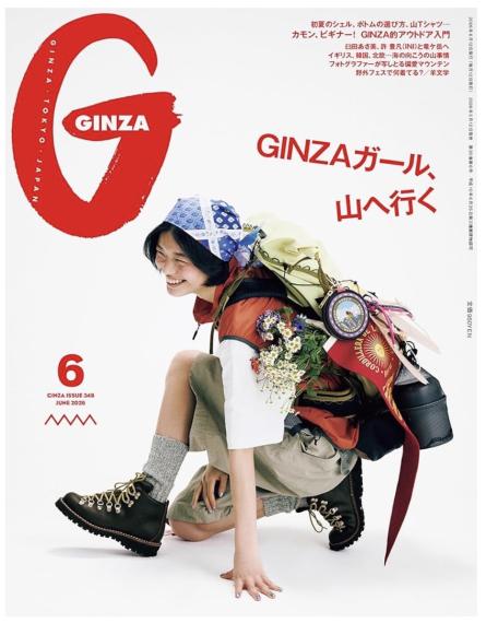 GINZA 6月号