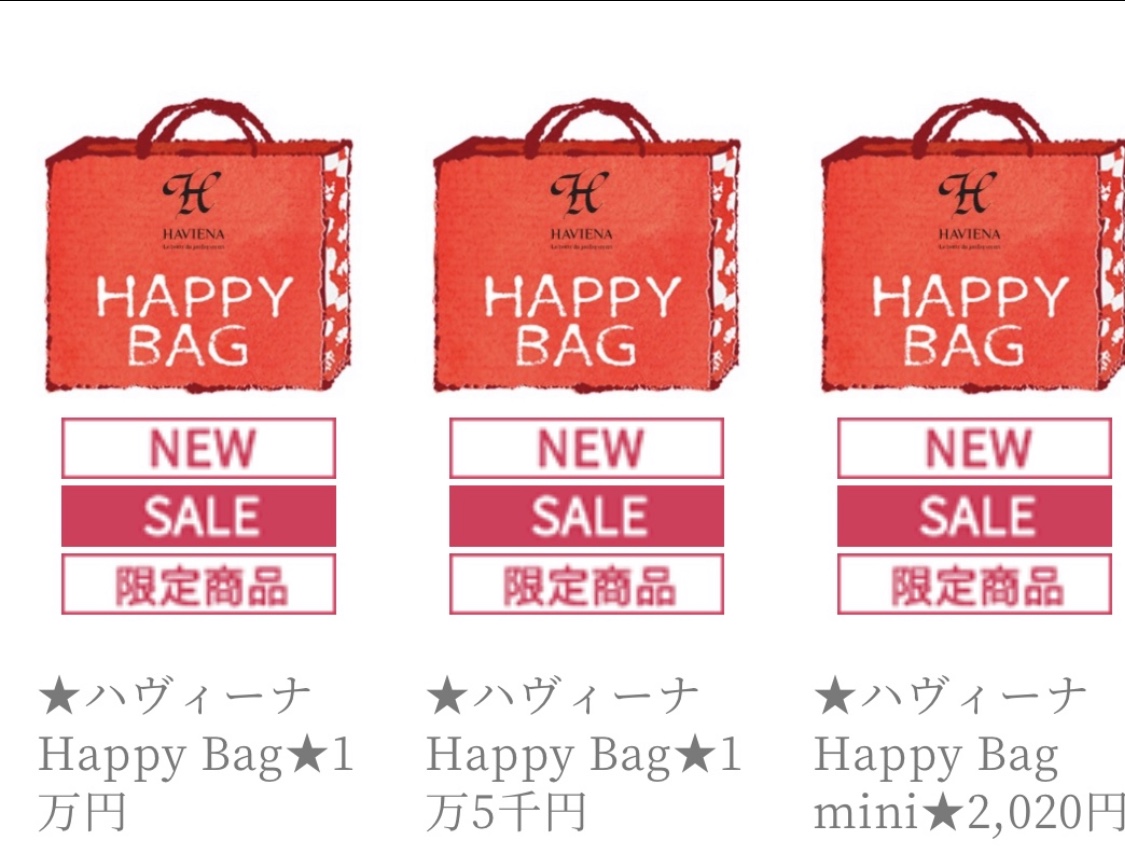 Happy Bag 2020！